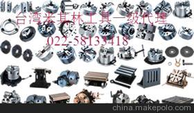 【米其林米其林法蘭組】價格,廠家,圖片,其他機(jī)床附件,天津精密機(jī)電貿(mào)易-