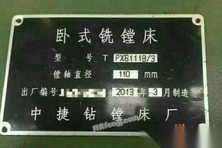 山東地區二手鏜床市場 求購、回收、供應全解析及牧場工程設計應用